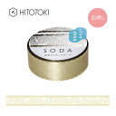 クリアテープ 透明 PET キングジム KINGJIM ソーダ SODA 透明マスキングテープ 箔×型抜きタイプ レースリボン CMTDH15-002 15mm×3m ヒトトキ HITOTOKI