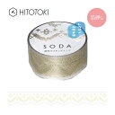 クリアテープ 透明 PET キングジム KINGJIM ソーダ SODA 透明マスキングテープ 箔×型抜きタイプ クロスステッチ CMTDH20-002 20mm×3m ヒトトキ HITOTOKI