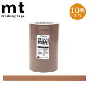 マスキングテープ mt カモ井加工紙 mt large core 和紙 チョコレート 強粘着 10巻パック 15mm×30m MT10L057