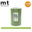 マスキングテープ mt カモ井加工紙 mt large core 和紙 オリーブグリーン 強粘着 10巻パック 15mm×30m MT10L062