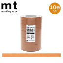マスキングテープ mt カモ井加工紙 mt large core 和紙 バーントオレンジ 強粘着 10巻パック 15mm×30m MT10L065