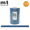 マスキングテープ mt カモ井加工紙 mt large core 和紙 ダックブルー 強粘着 10巻パック 15mm×30m MT10L066