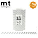 マスキングテープ mt カモ井加工紙 mt large core トライプ・銀 強粘着 10巻パック 15mm×25m MT10L076