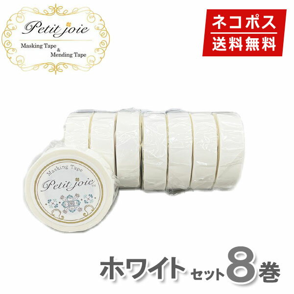 楽天市場】マスキングテープ ニチバン プチジョア(日用品雑貨 楽天市場】マスキングテープ ニチバン プチジョア(日用品雑貨