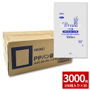パン袋 PPパン袋 3000枚セット(100枚入×30束) #20 23-34(12号) 厚0.02×幅230×高340mm 箱 シモジマ HEIKO