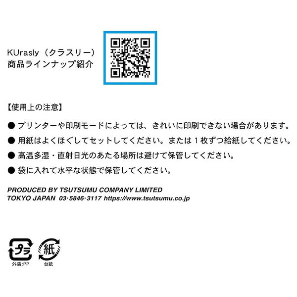 �ե꡼�ڡ��ѡ� ��� ���åȥڡ��ѡ� ���饹�꡼ Kurasly ̾�ɥ����� �֥�å� 50���� TL0J5