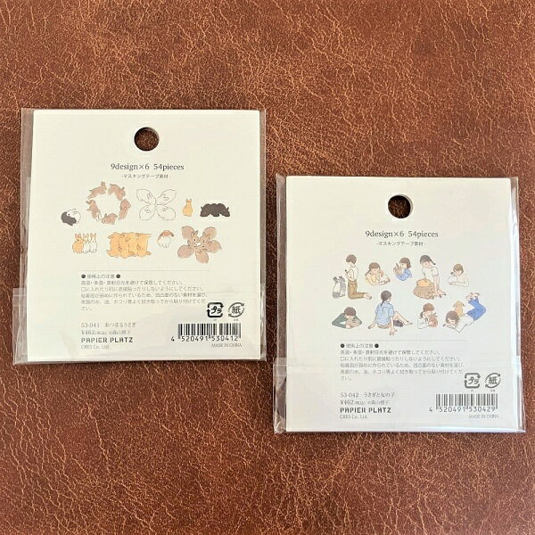 フレークシール PAPIER PLATZ パピアプラッツ 森山標子 あつまるうさぎ 54枚入 53-041