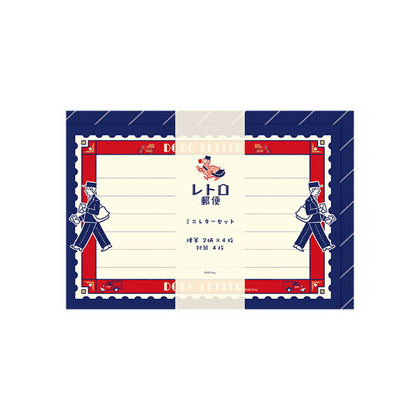 平成レトロ ミニレターセット8点 レモン株式会社 ミニレターセット