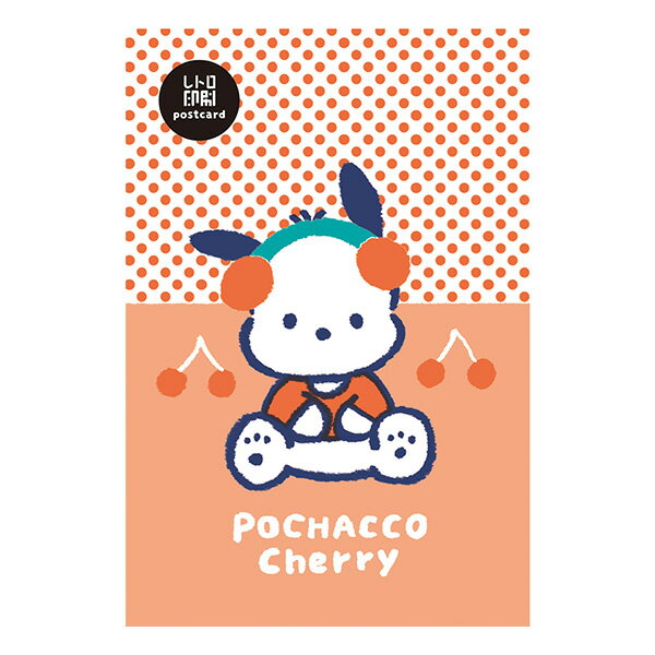 ポストカード 古川紙工 レトロ印刷ポストカード サンリオ ポチャッコ SS40 SANRIO 昭和レトロ