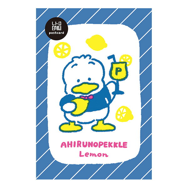 乐天商城 - ポストカード 古川紙工 レトロ印刷ポストカード サンリオ あひるのペックル SS41 SANRIO 昭和レトロ
