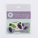 フレークシール グリーンフラッシュ GreenFlash colorfruits カラーフルーツ フレークシール grape グレープ CS012 20枚入