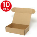 箱 ナチュラルボックス Z-7 無地 10枚 シモジマ HEIKO ギフトボックス ラッピング箱 収納 梱包資材 段ボール小型 ダンボール フリマ ハンドメイド