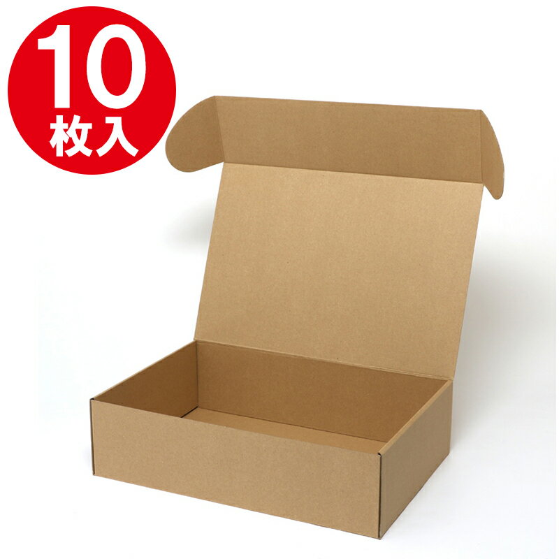 箱 ナチュラルボックス Z-9 無地 10枚 シモジマ HEIKO ギフトボックス ラッピング箱 収納 梱包資材 段ボール小型 ダンボール フリマ ハンドメイド