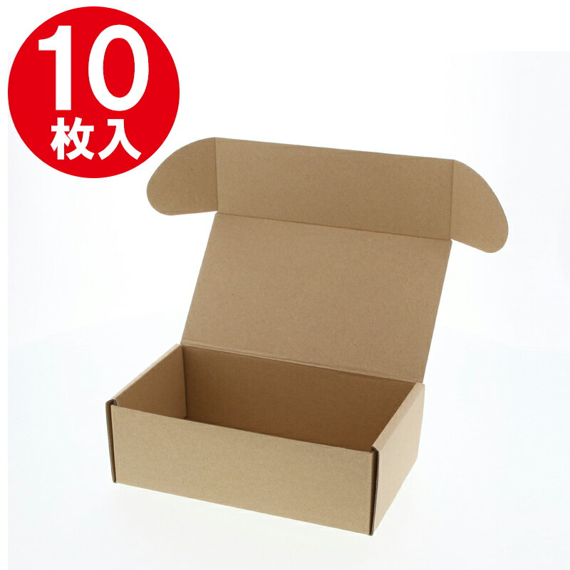 箱 ナチュラルボックスZ-11 無地 10枚 シモジマ HEIKO ギフトボックス ラッピング箱 収納 梱包資材 段ボール小型 ダンボール フリマ ハンドメイド