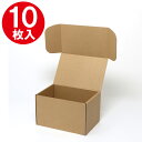 箱 ナチュラルボックス Z-13 無地 10枚 シモジマ HEIKO ギフトボックス ラッピング箱 収納 梱包資材 段ボール小型 ダンボール フリマ ハンドメイ...