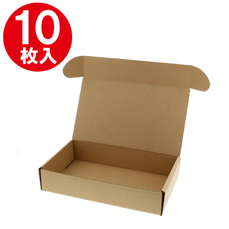 箱 ナチュラルボックス Z-14 無地 10枚 シモジマ HEIKO ギフトボックス ラッピング箱 収納 梱包資材 段ボール小型 ダンボール フリマ ハンドメイ...