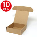 箱 ナチュラルボックス Z-19 無地 10枚 シモジマ HEIKO ギフトボックス ラッピング箱 収納 梱包資材 段ボール小型 ダンボール フリマ ハンドメイ...