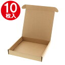 箱 ナチュラルボックス Z-20 無地 10枚 シモジマ HEIKO ギフトボックス ラッピング箱 収納 梱包資材 段ボール小型 ダンボール フリマ ハンドメイ...