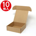 箱 ナチュラルボックス Z-22 無地 10枚 シモジマ HEIKO ギフトボックス ラッピング箱 収納 梱包資材 段ボール小型 ダンボール フリマ ハンドメイ...