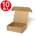 箱 ナチュラルボックス Z-23 無地 10枚 シモジマ HEIKO ギフトボックス ラッピング箱 収納 梱包資材 段ボール小型 ダンボール フリマ ハンドメイ...