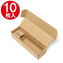 箱 ナチュラルボックス Z-31 無地 10枚 シモジマ HEIKO ギフトボックス ラッピング箱 収納 梱包資材 段ボール小型 ダンボール フリマ ハンドメイ...