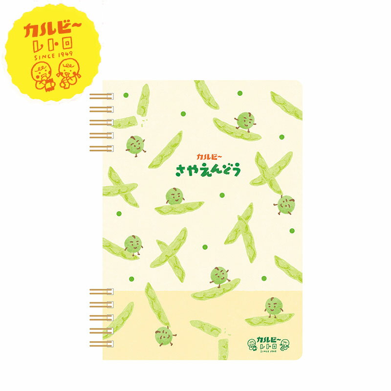 ノート 古川紙工 B6リングノー カルビー Calbee レトロ さやえんどう XH25