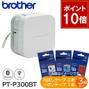 ★ポイント10倍★ラベルライター ブラザー ピータッチキューブ P-TOUCH CUBE 本体PT-P300BT