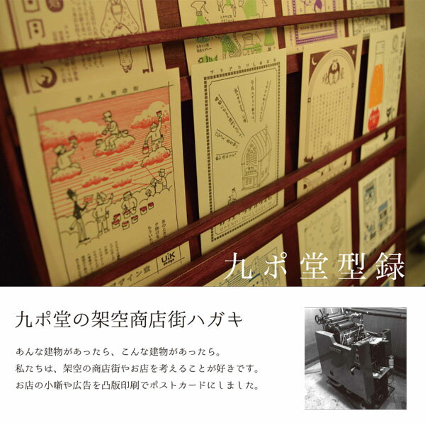 【楽天マラソンSALEポイント5倍】ポストカー...の紹介画像3