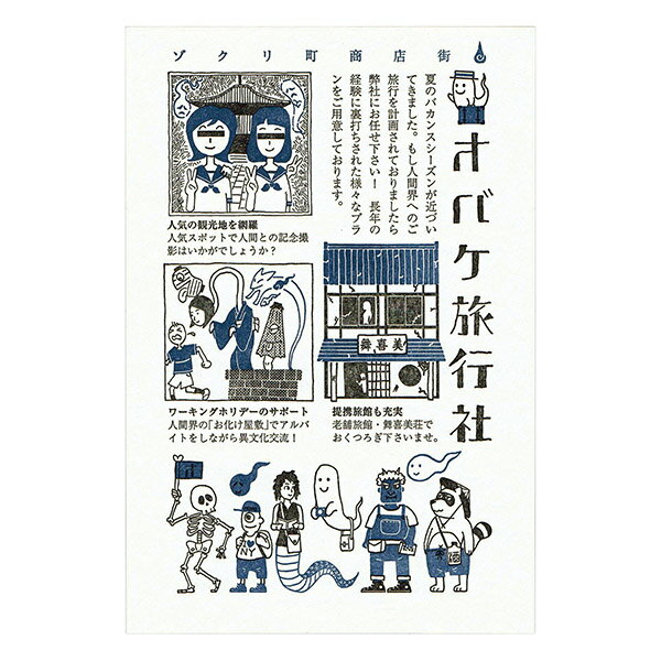 楽天市場】ポストカード 九ポ堂の通販