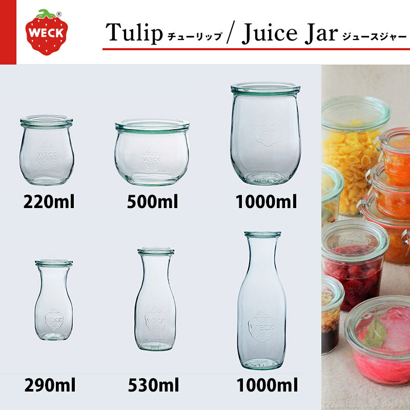 WECK ウェック キャニスター ジュースジャー (Juice Jar) 290 (容量290ml) 口径S 85623 保存容器 ガラス瓶 密封ビン 容器 ガラス製 ジャム瓶 wrapping-10034325 シモジマラッピング倶楽部 サンプル画像3