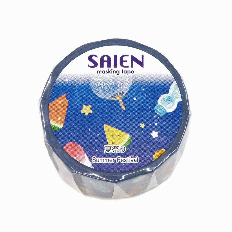 マスキングテープ SAIEN 彩宴 カミイソ産商 オリジナルシリーズ 夏祭り UR-4077 20...