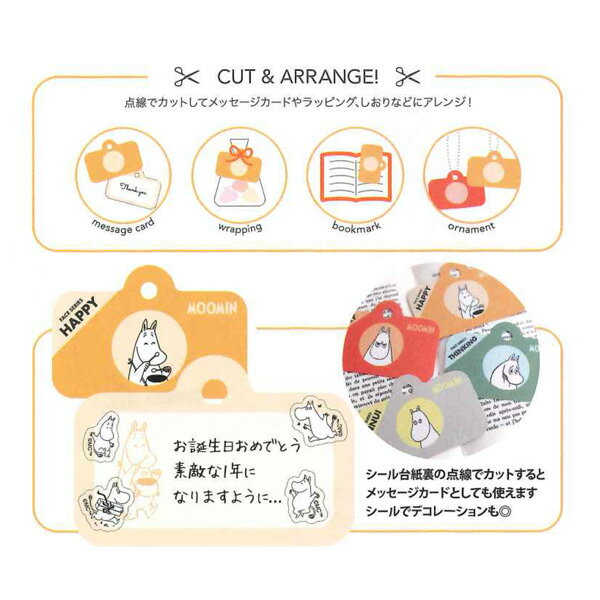 シートシール ワールドクラフト WORLD CRAFT MOOMIN ムーミン フェイスシリーズ TH...