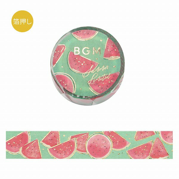 マスキングテープ ビージーエム BGM 夏限定・夏スイカ BM-SPLN054 箔押し 15mm×5m