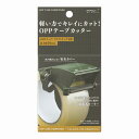 OPPテープカッター ミドリ midori デザインフィル カーキ 35610006 梱包用 ディスペンサー
