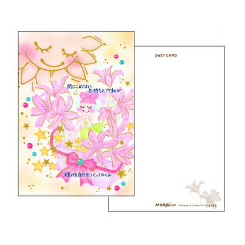 ポストカード クローズピン Clothes-Pin MON Series ダイアモンドリリー PC-16460 ハガキ 葉書