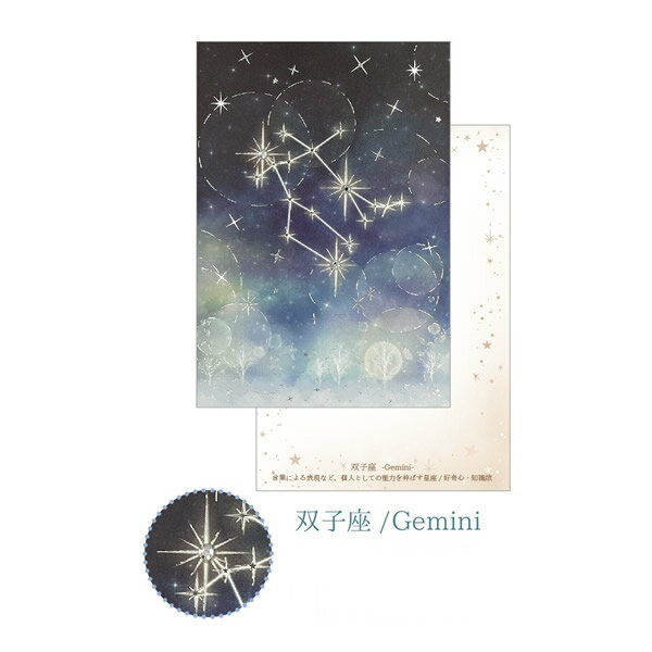 ポストカード クローズピン Clothes-Pin 12星座ラインストーン ポストカード 双子座 PC16605 ふたご座 Gemini