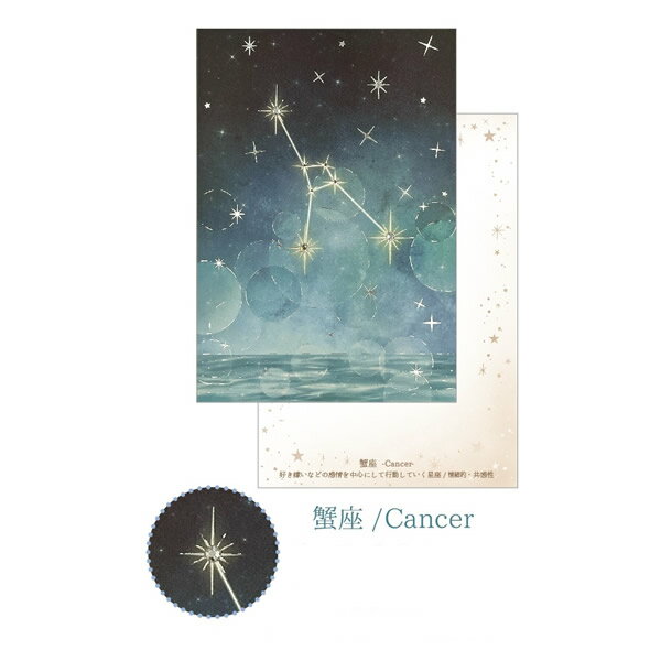 ポストカード クローズピン Clothes-Pin 12星座ラインストーン ポストカード 蟹座 PC16606 かに座 Cancer