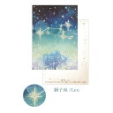 ポストカード クローズピン Clothes-Pin 12星座ラインストーン ポストカード 獅子座 PC16607 しし座 Leo