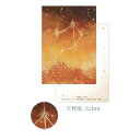 ポストカード クローズピン Clothes-Pin 12星座ラインストーン ポストカード 天秤座 PC16609 てんびん座 Libra