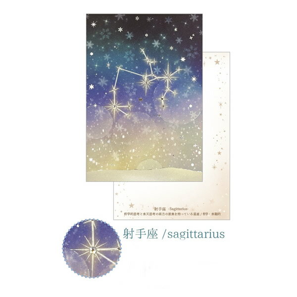 ポストカード クローズピン Clothes-Pin 12星座ラインストーン ポストカード 射手座 PC16611 いて座 Sagittarius