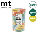 マスキングテープ mt カモ井加工紙 mt large core ギフト 強粘着 10巻パック ストアテープ 15mm×25m Thank you MT10L0...