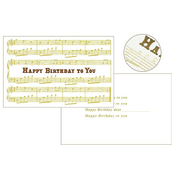 ポストカード ROKKAKU フタバ バースデーカードセット Birthday song 箔押し SG109 birthday お誕生日祝い メッセージカード