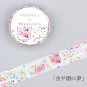 マスキングテープ みすゞうた × ROKKAKU フタバ misuzu uta 金平糖の夢 R0152403 15mm×5m