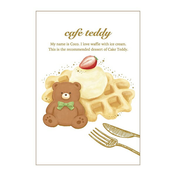 乐天商城 - ポストカード ROKKAKU フタバ cafe teddy カフェ テディ ワッフル 箔押し R0012302 メッセージカード