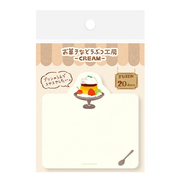 付箋 ふせん 古川紙工 お菓子などうぶつ工房 型抜き付箋 クマ QF243のサムネイル