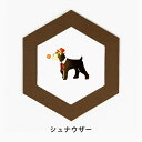 メッセージカードROKKAKU フタバ ROKKAKU CARD DOG'S Party! シュナウザー箔押し R0102401 犬 イヌ いぬ 六角形カード ...
