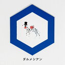 メッセージカードROKKAKU フタバ ROKKAKU CARD DOG'S Party! ダルメシアン箔押し R0102404犬 イヌ いぬ 六角形カード 封...