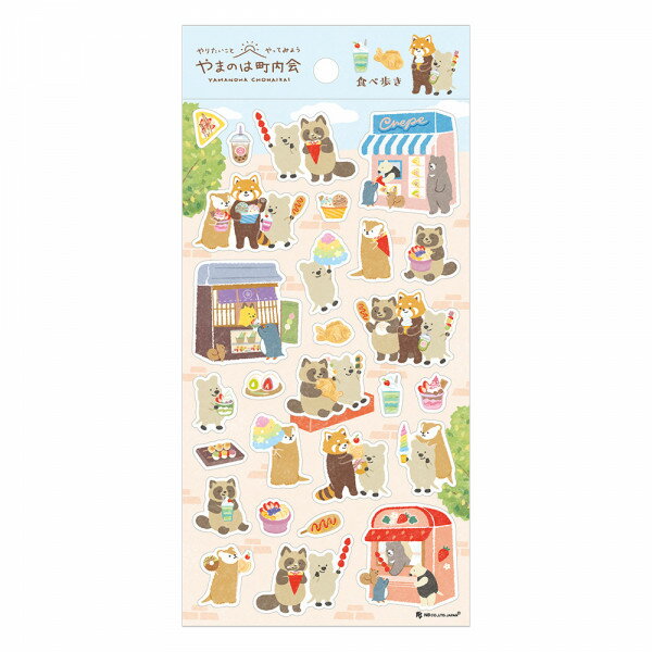 シートシール エヌビー社 シール大 やまのは町内会 食ベ歩き 1794104