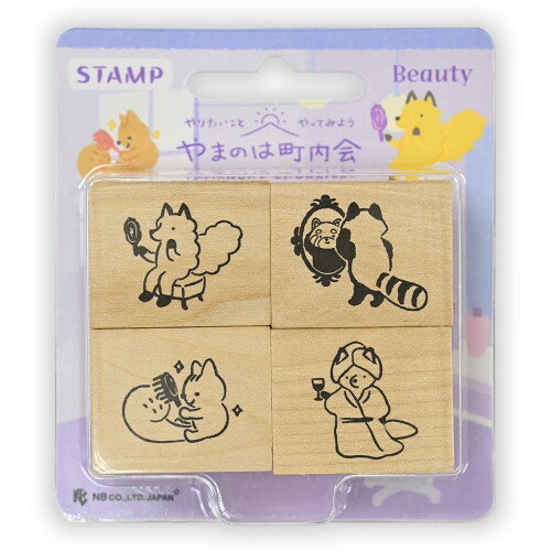 はんこ エヌビー社 木製スタンプ はんこセット やまのは町内会 美容 1797708