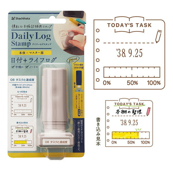 乐天商城 - 【楽天スーパーセール限定特価】はんこ シヤチハタ デイリーログスタンプ 本体+マスター部 タスクと達成度 GDL-2727/H-08